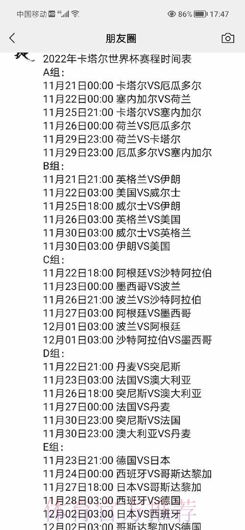 世界杯滚球投注：掌握赛程安排与赔率解读的核心技巧
