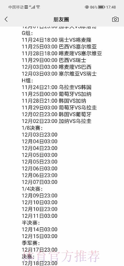 世界杯滚球投注：掌握赛程安排与赔率解读的核心技巧