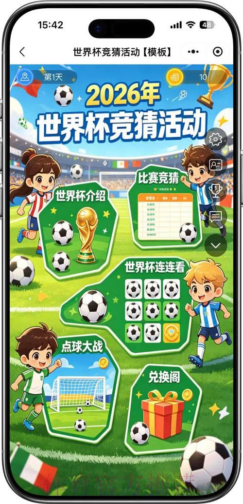 2026世界杯免费官方竞猜平台 2026世界杯免费官方竞猜平台