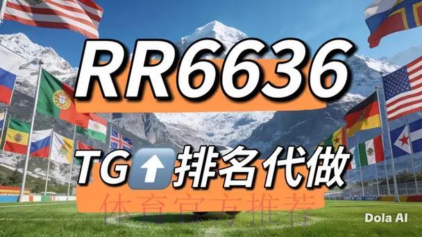 世界杯竞猜平台：全方位满足用户投注需求的一站式服务