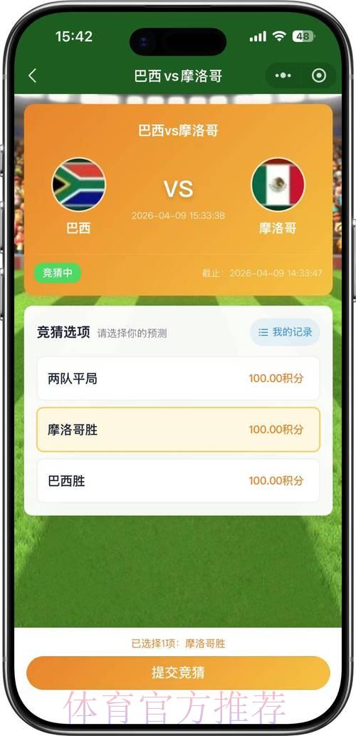 2026世界杯免费官方竞猜平台 2026世界杯免费官方竞猜平台