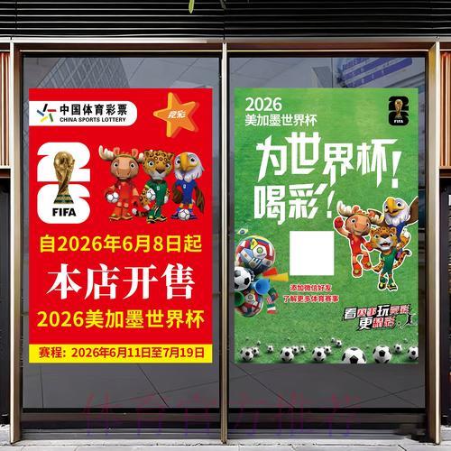 2026世界杯足球竞猜可靠平台精选推荐