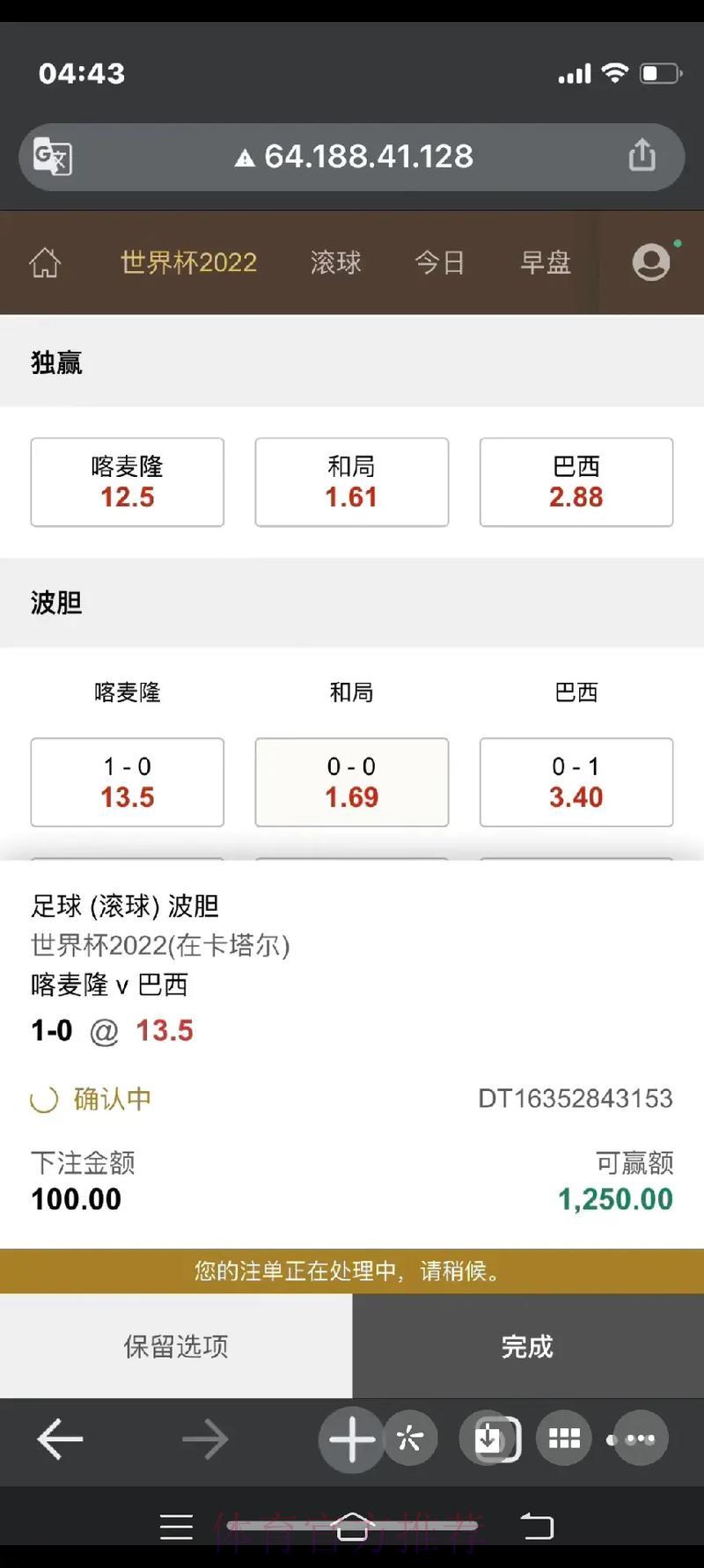 世界杯滚球最新在线入口地址已更新发布