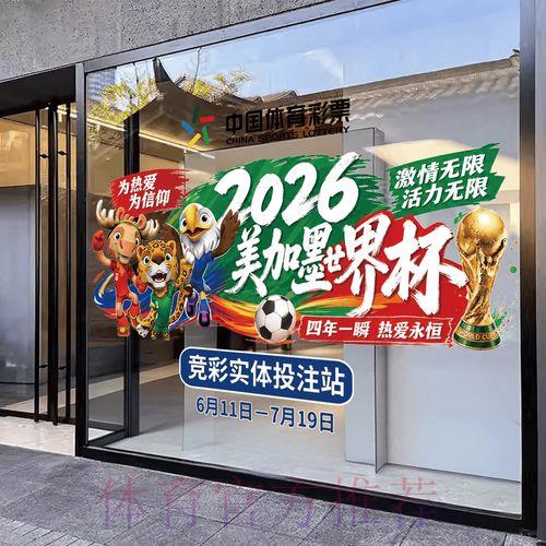 2026世界杯竞猜安卓客户端免费下载安装 2026世界杯竞猜安卓客户端免费下载安装