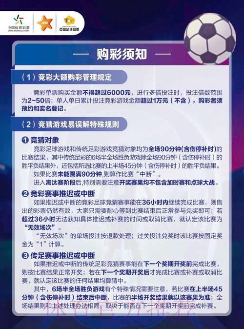 世界杯竞猜警示：谨防非法平台陷阱，理性投注保障权益