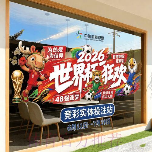 2026世界杯竞猜苹果官方最新入口