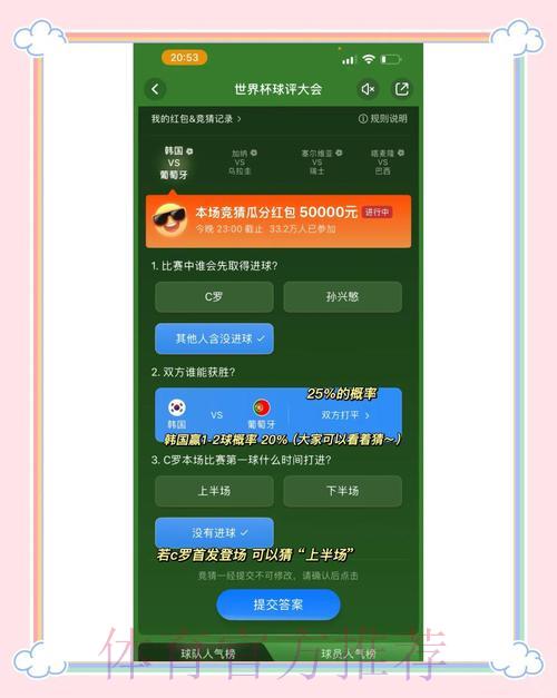 世界杯竞猜平台全面介绍与使用指南