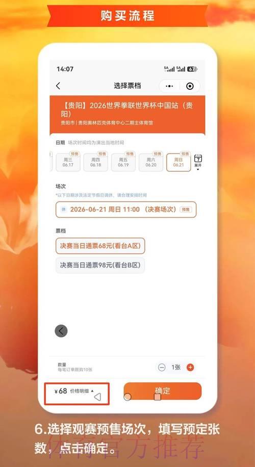 2026世界杯官方购票平台最新地址实时推荐