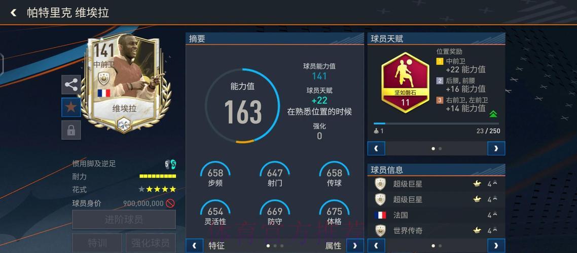 足球世界杯竞猜平台数据挖掘与优化策略探究