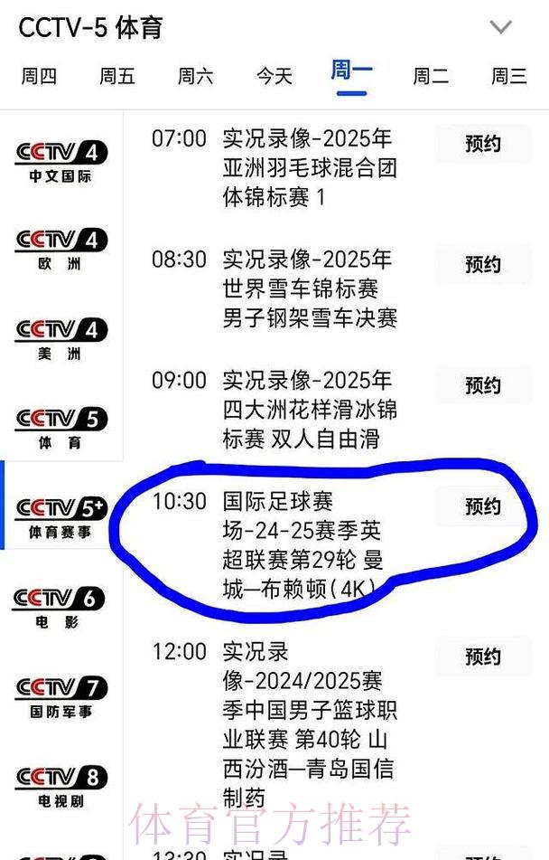 如何在线收看CCTV5世界杯直播赛事 如何在线收看CCTV5世界杯直播赛事