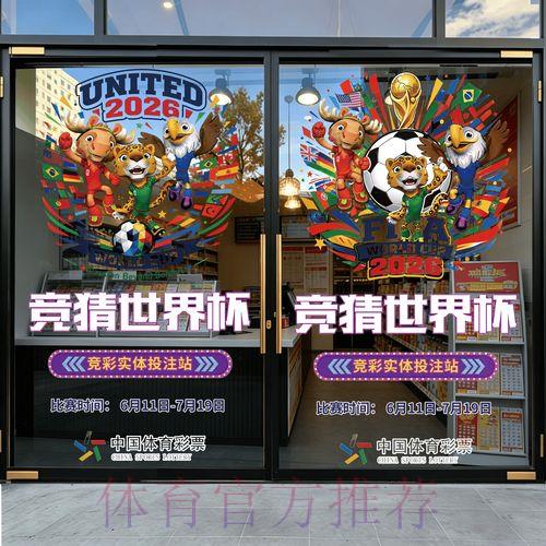 2026世界杯官方竞猜平台权威入口指南 2026世界杯官方竞猜平台权威入口指南