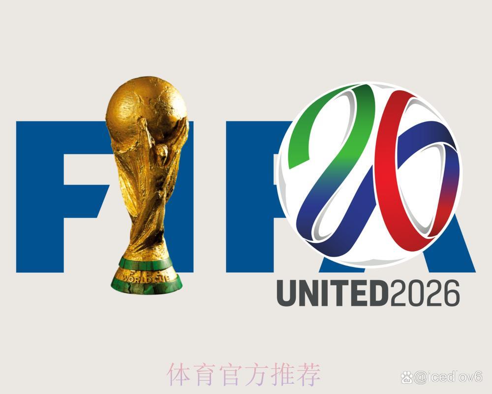 2026年世界杯网络直播完整观看指南
