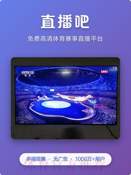 2026世界杯手机官方直播平台