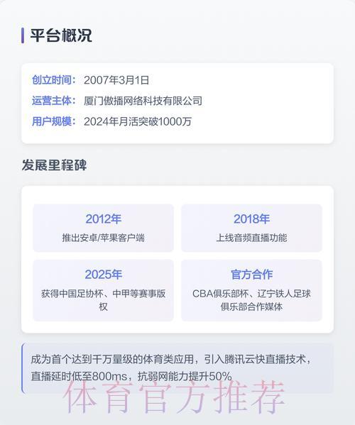 2026世界杯手机官方直播平台