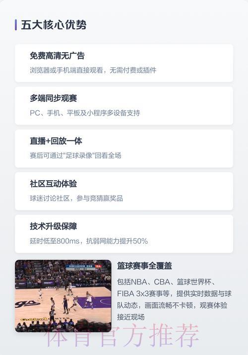 2026世界杯手机官方直播平台