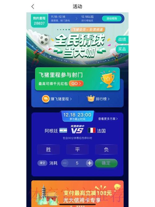 世界杯竞猜平台安全保障全面剖析