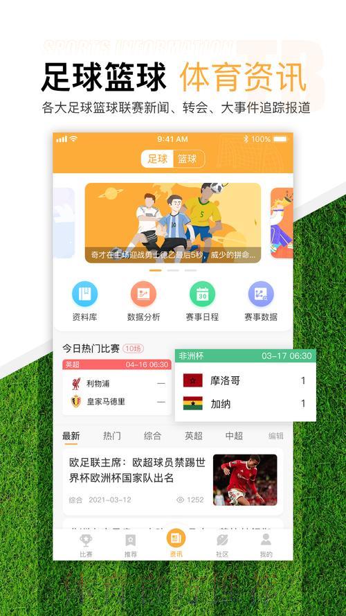 2026年世界杯期间最值得使用的滚球投注软件推荐 2026年世界杯期间最值得使用的滚球投注软件推荐