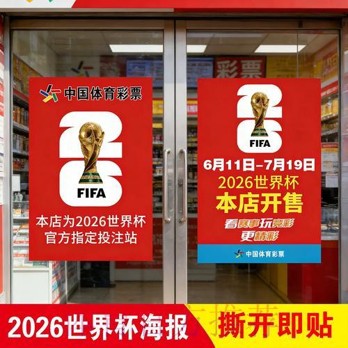 世界杯竞猜押注的历史沿革与经验总结 世界杯竞猜押注的历史沿革与经验总结
