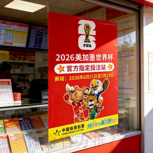 世界杯竞猜押注的历史沿革与经验总结 世界杯竞猜押注的历史沿革与经验总结