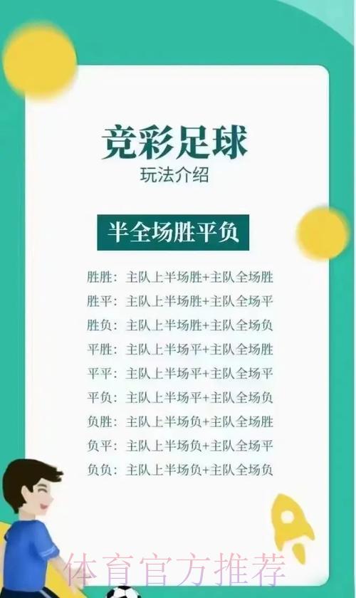 世界杯竞彩混合过关玩法全面解析 世界杯竞彩混合过关玩法全面解析