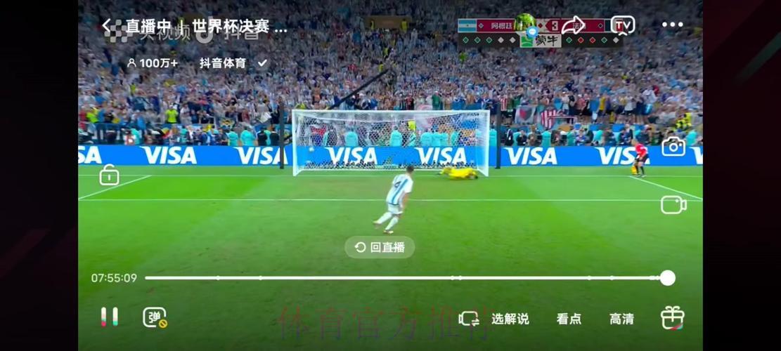 世界杯高清赛事免费网络直播平台